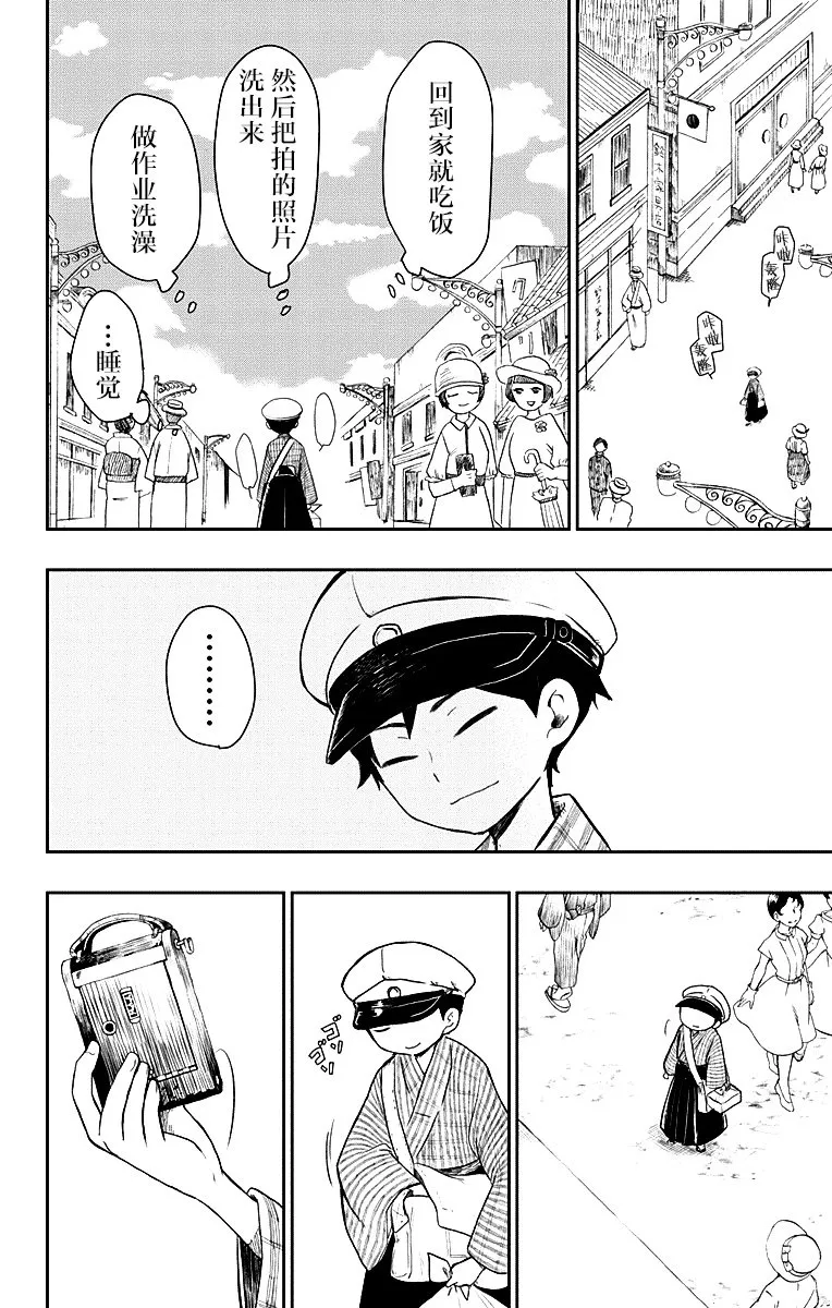 第1话 第7页