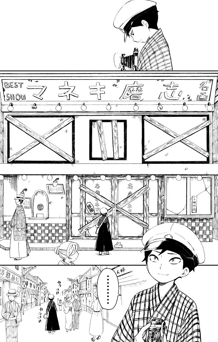 第1话 第8页