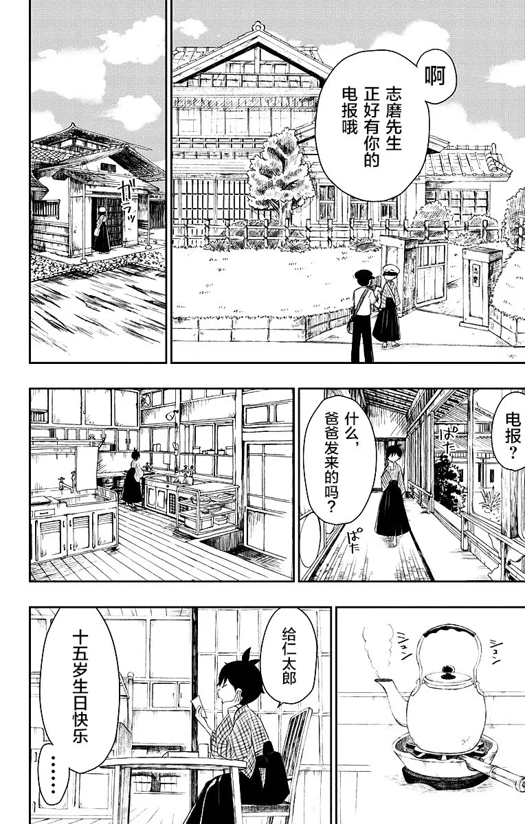 第1话 第9页