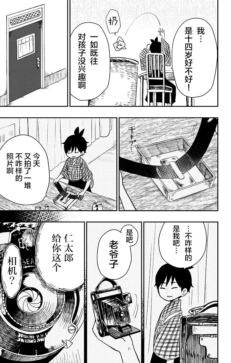 第1话 第10页