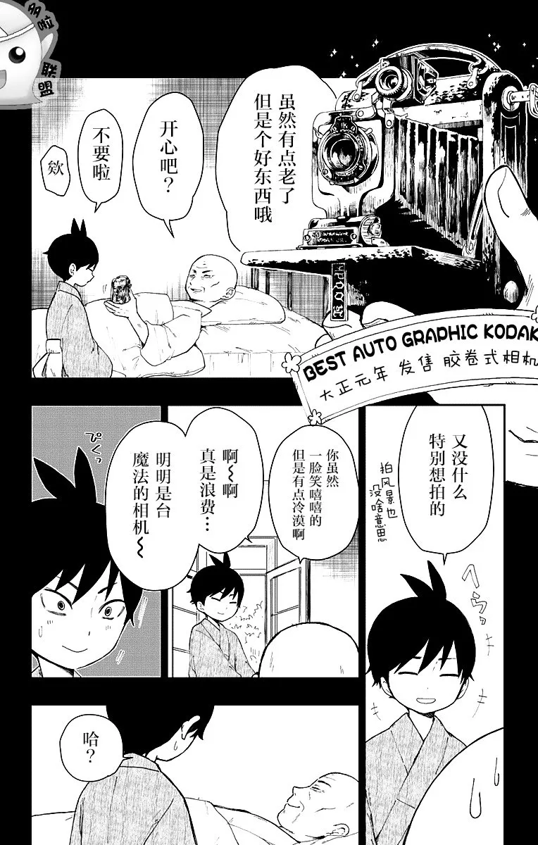 第1话 第11页
