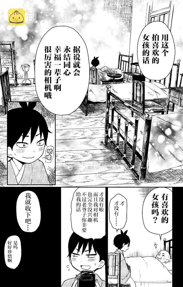 第1话 第12页
