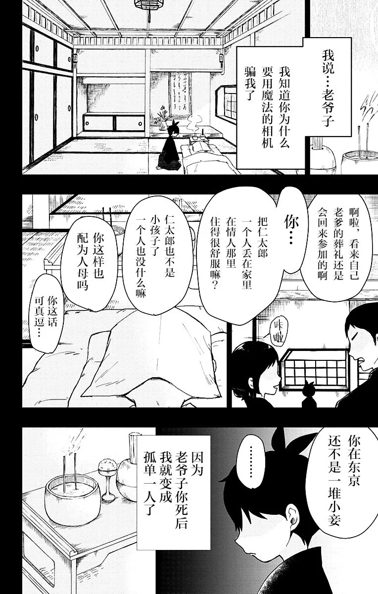 第1话 第13页