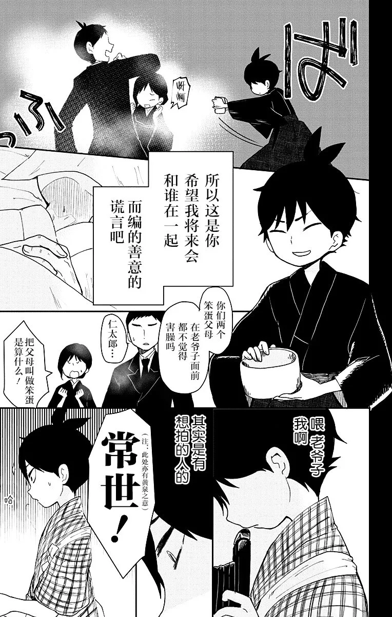 第1话 第14页