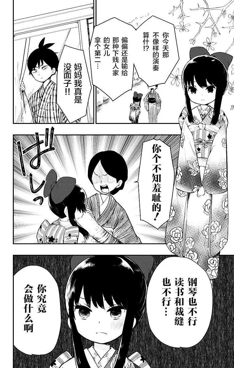 第1话 第15页