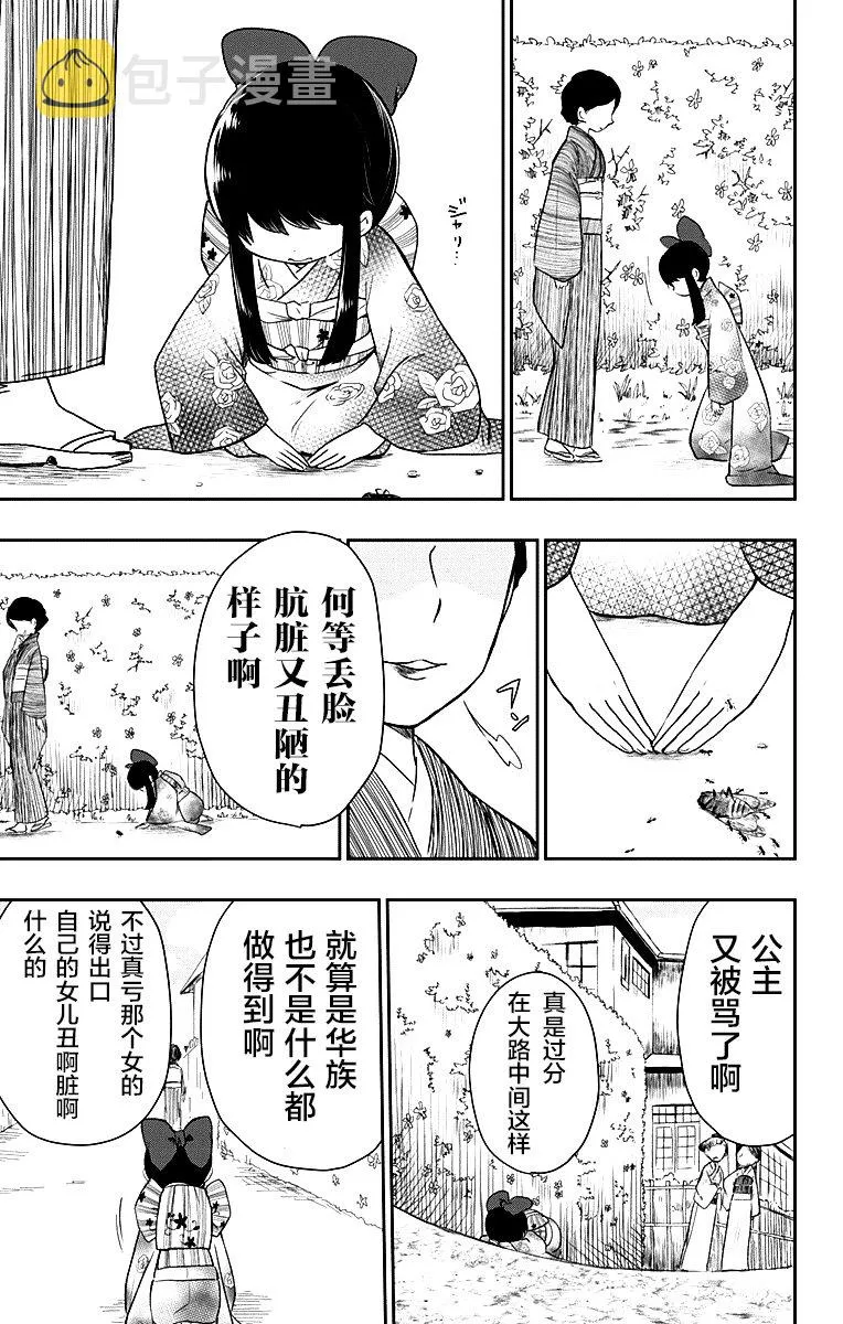 第1话 第16页