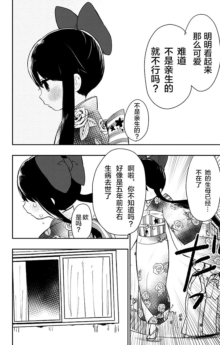 第1话 第17页