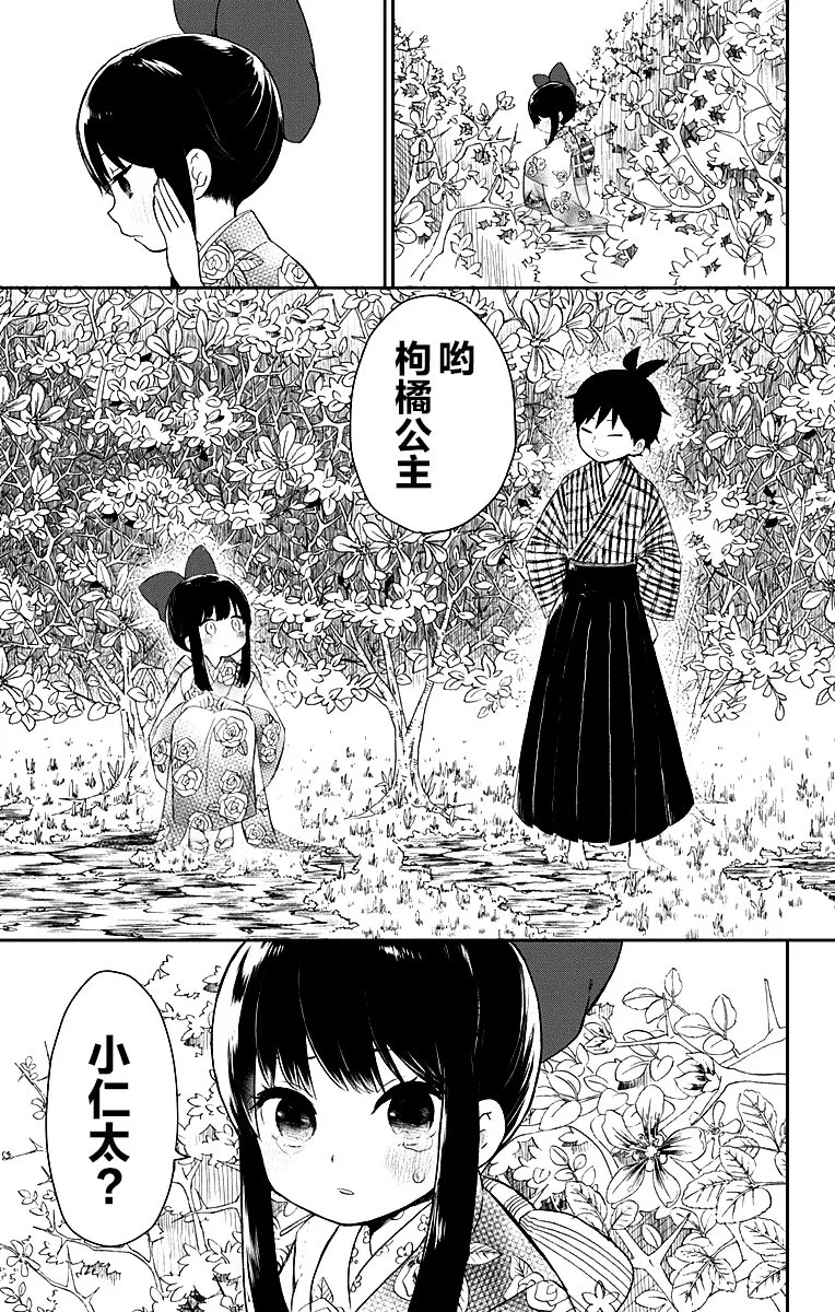 第1话 第18页