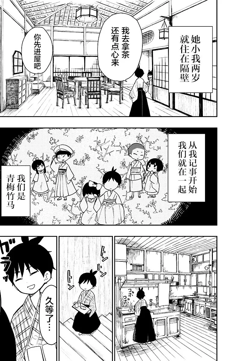 第1话 第20页