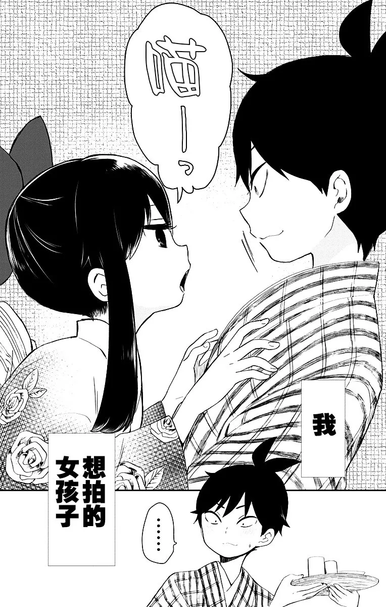 第1话 第21页