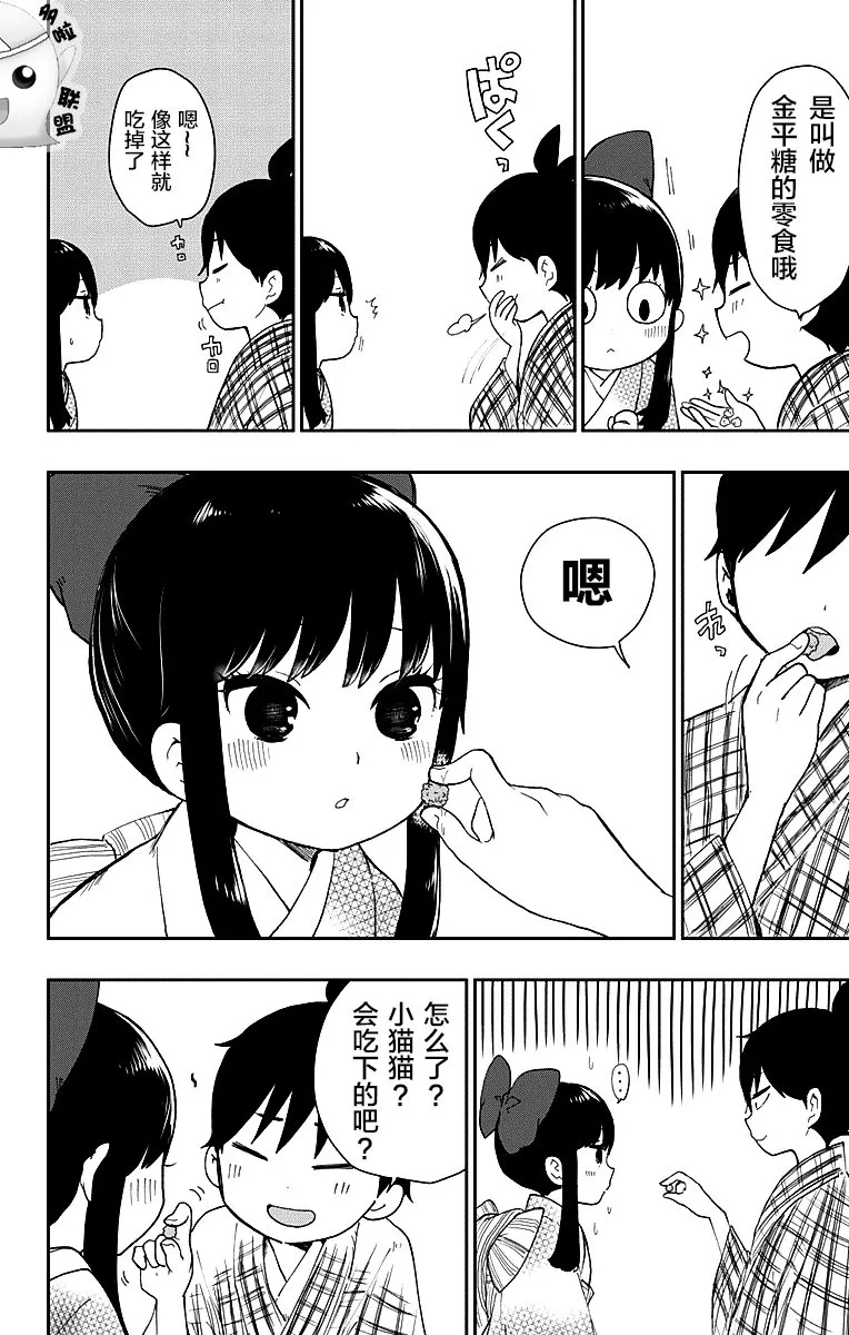 第1话 第23页