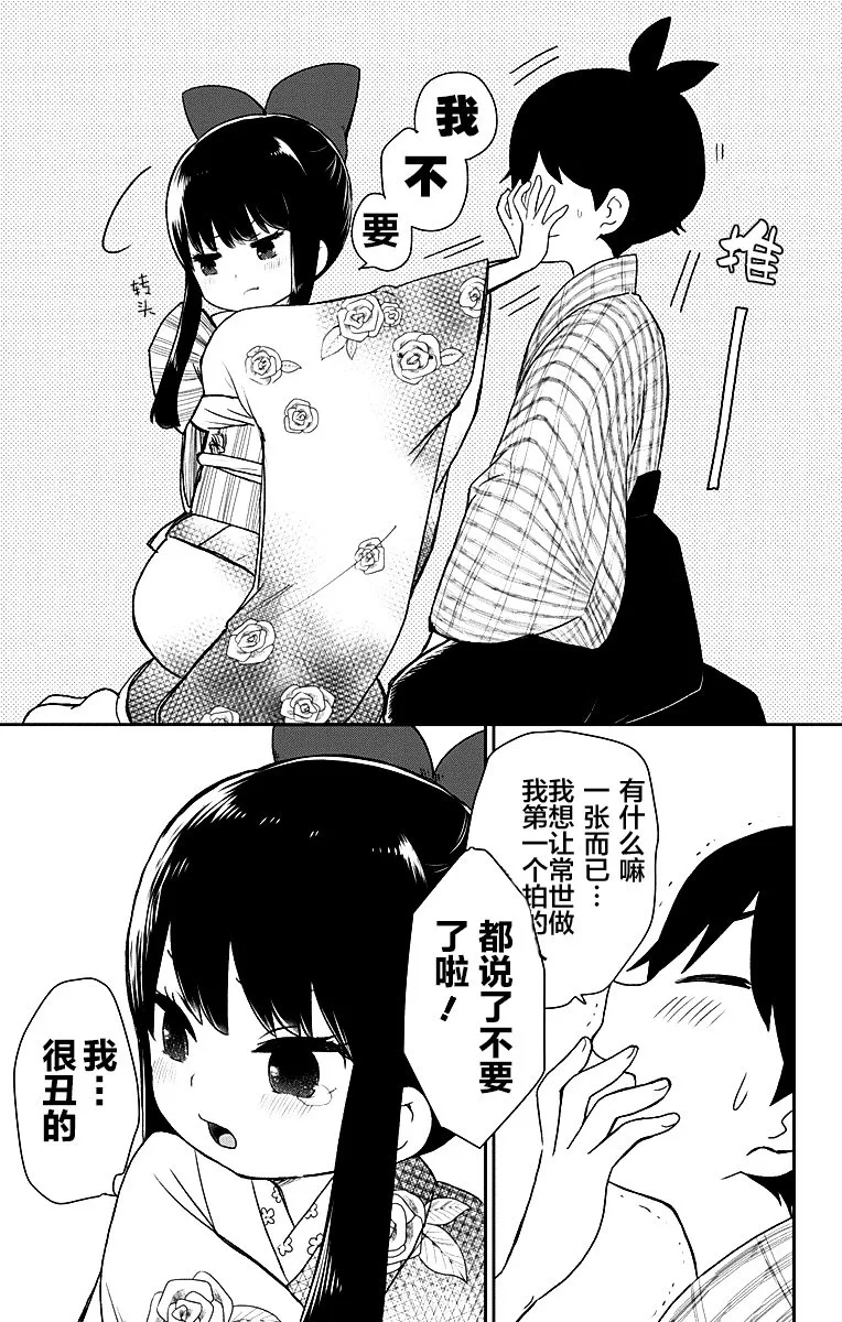 第1话 第26页