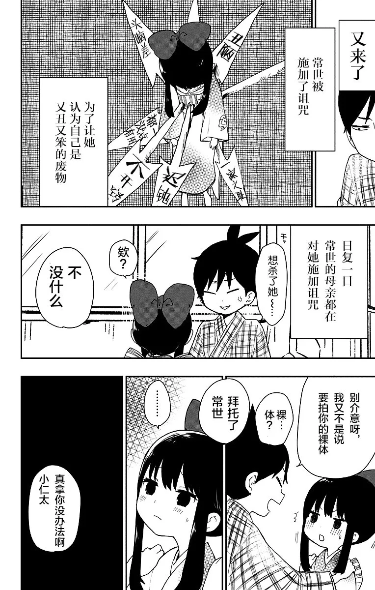 第1话 第27页