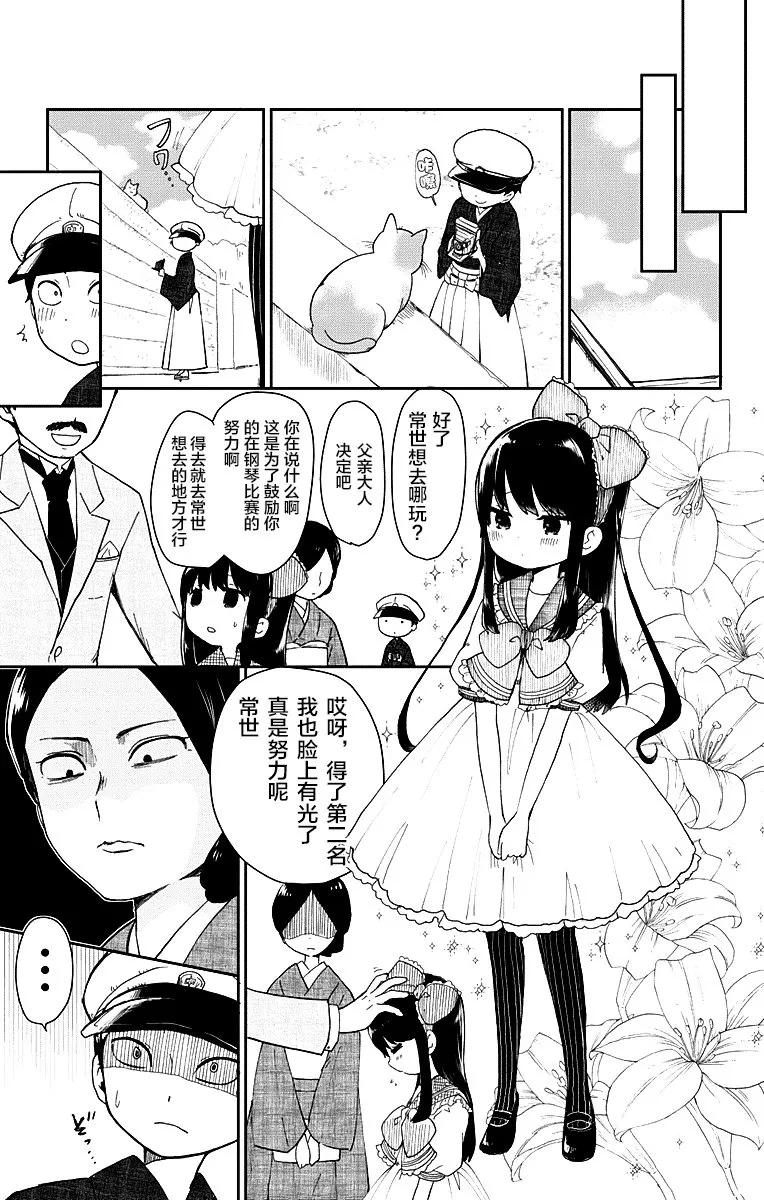 第1话 第28页