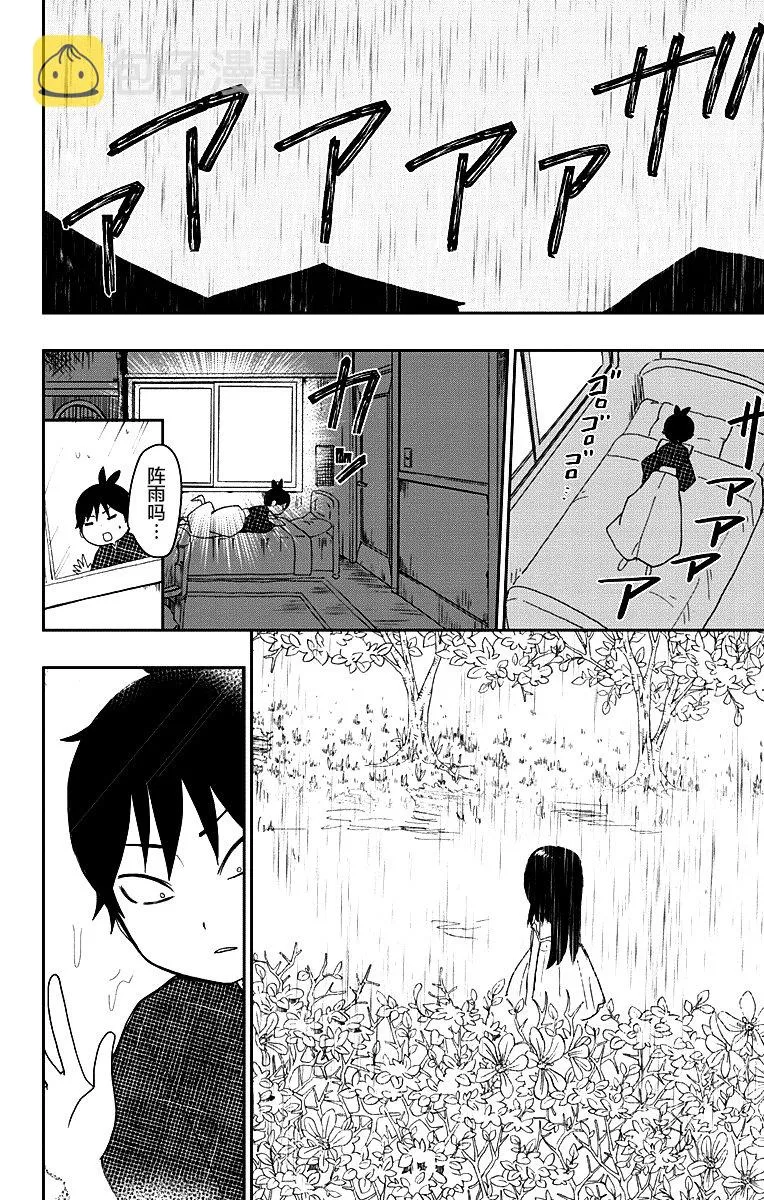第1话 第29页