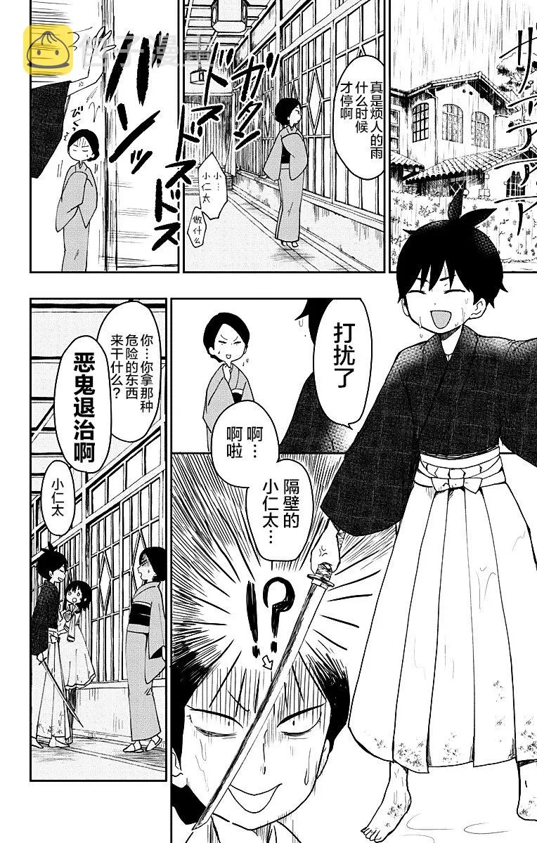第1话 第31页