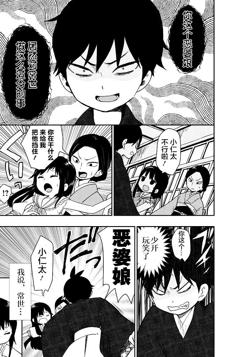 第1话 第32页