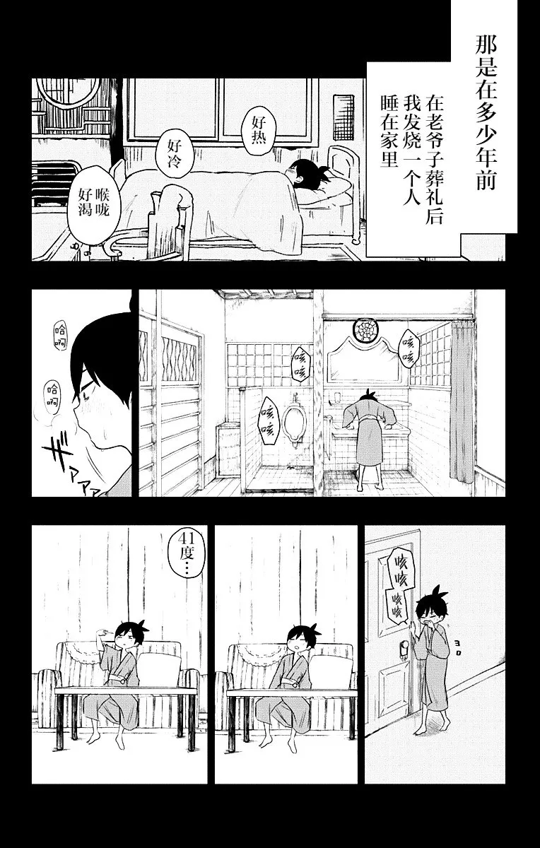 第1话 第33页