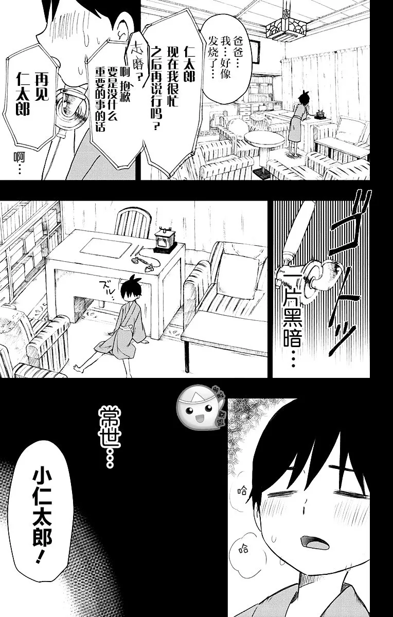 第1话 第34页