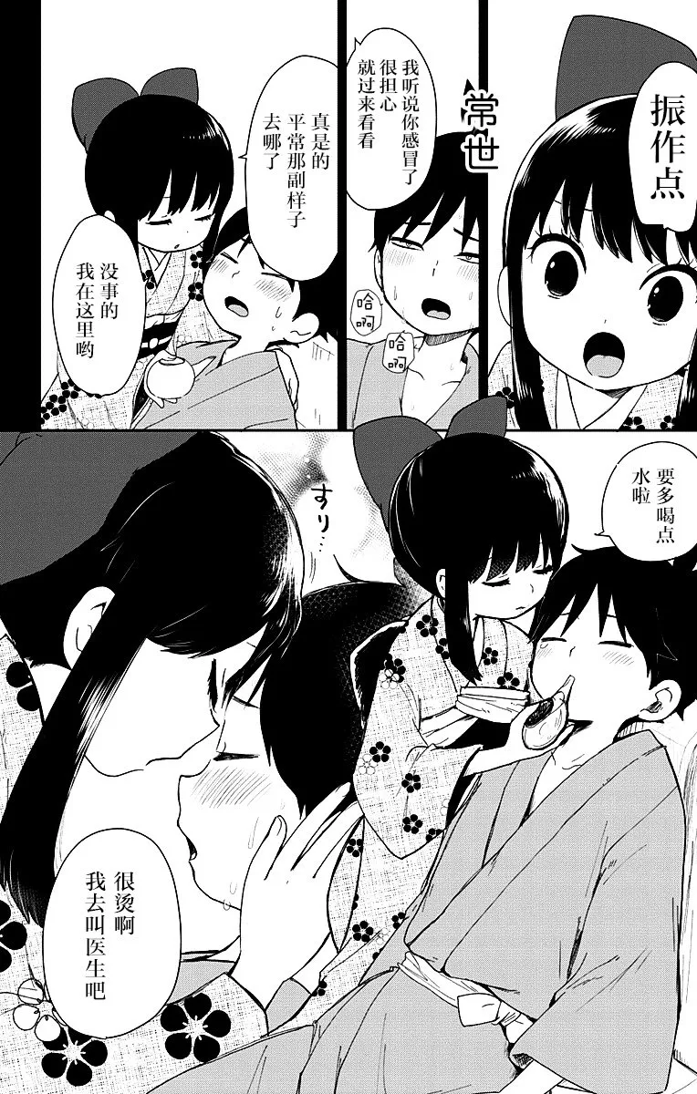 第1话 第35页