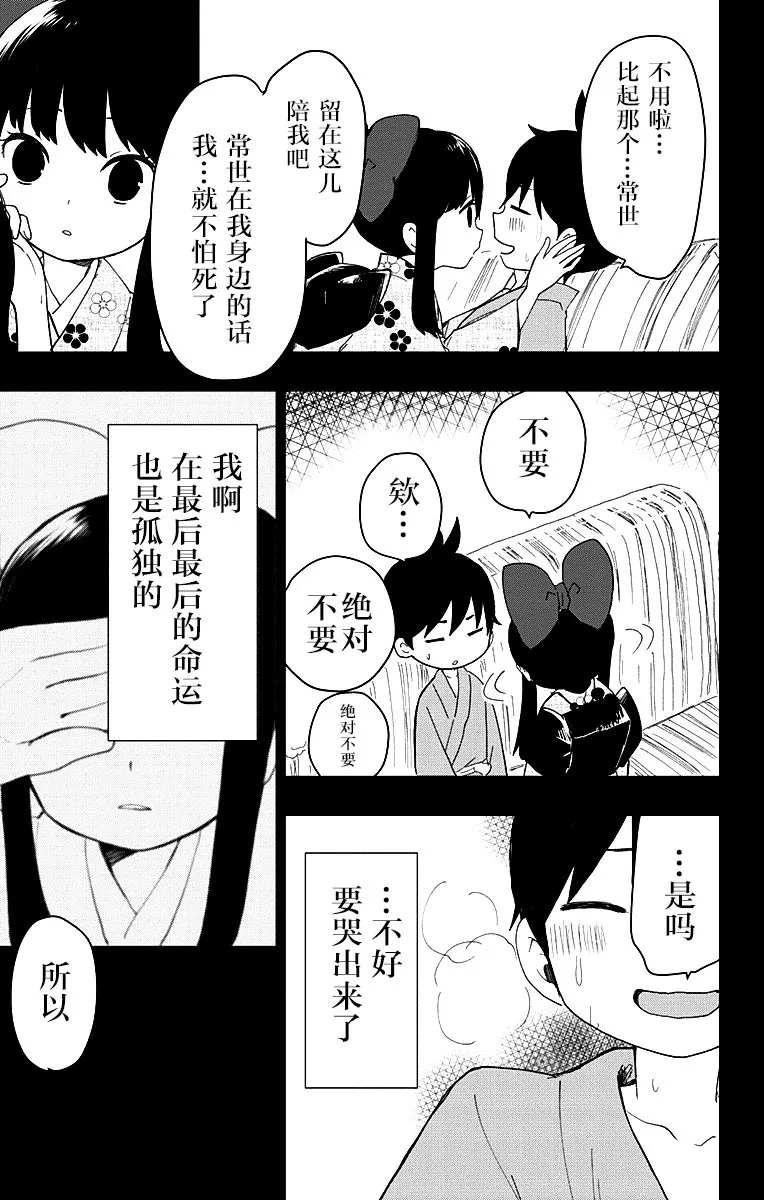 第1话 第36页