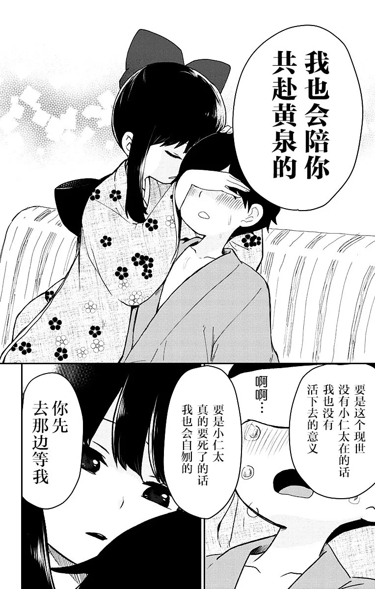 第1话 第37页