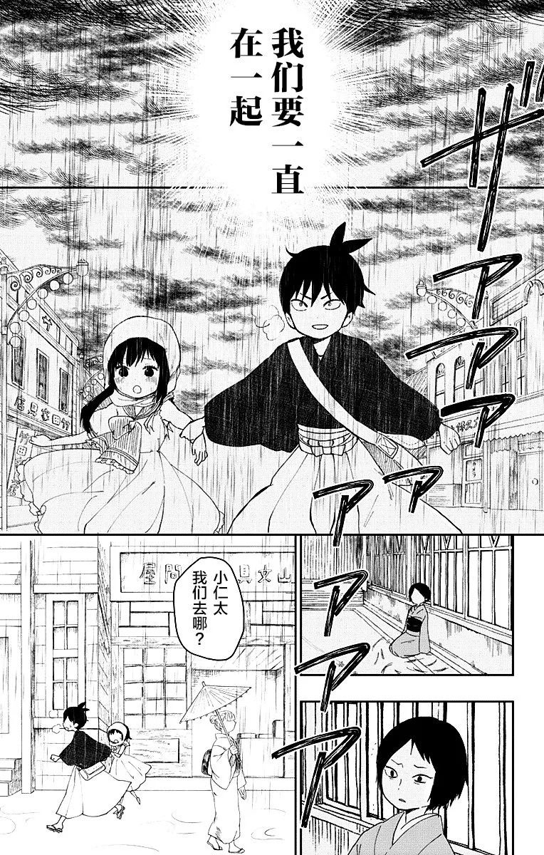 第1话 第38页