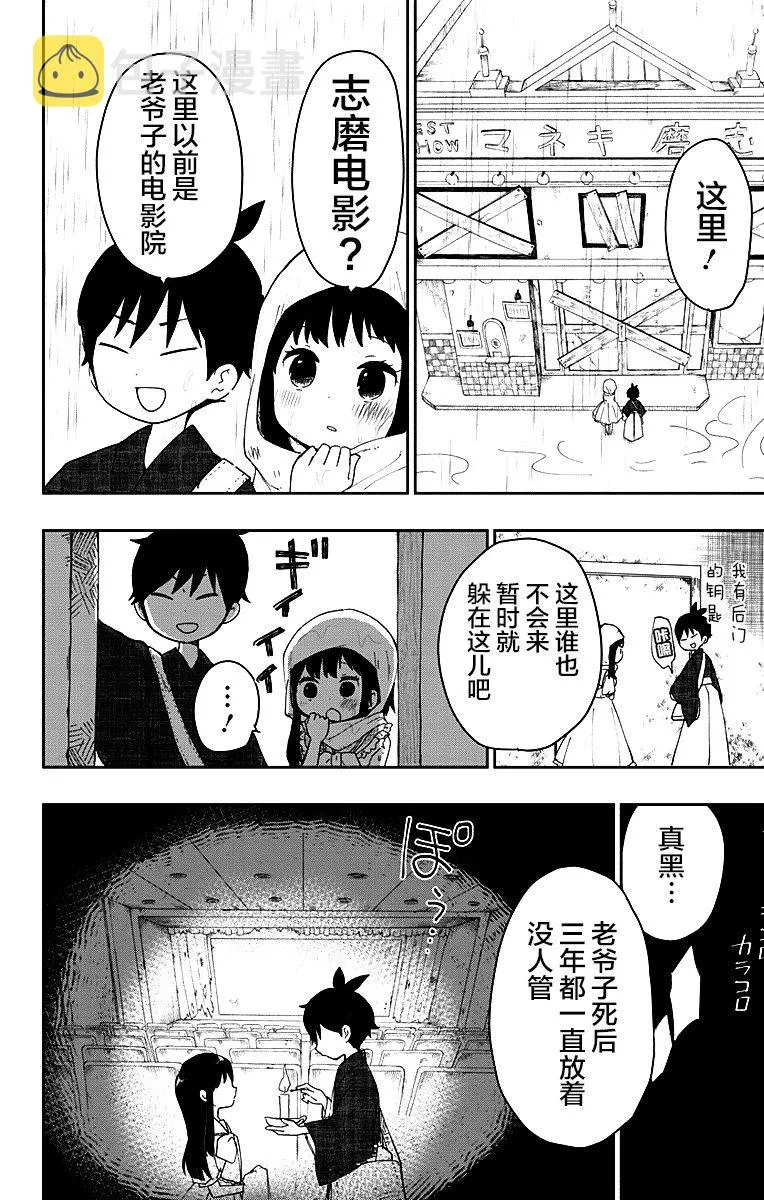 第1话 第39页