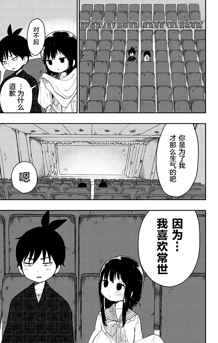 第1话 第40页