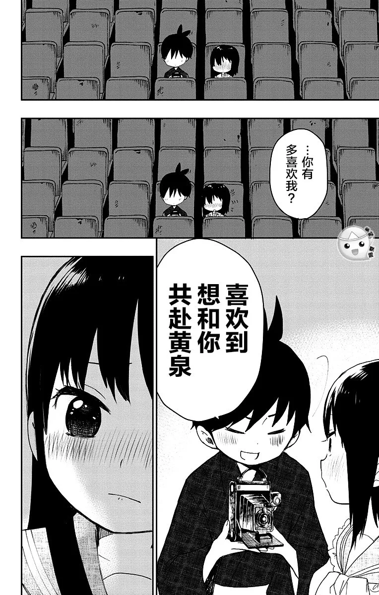 第1话 第41页