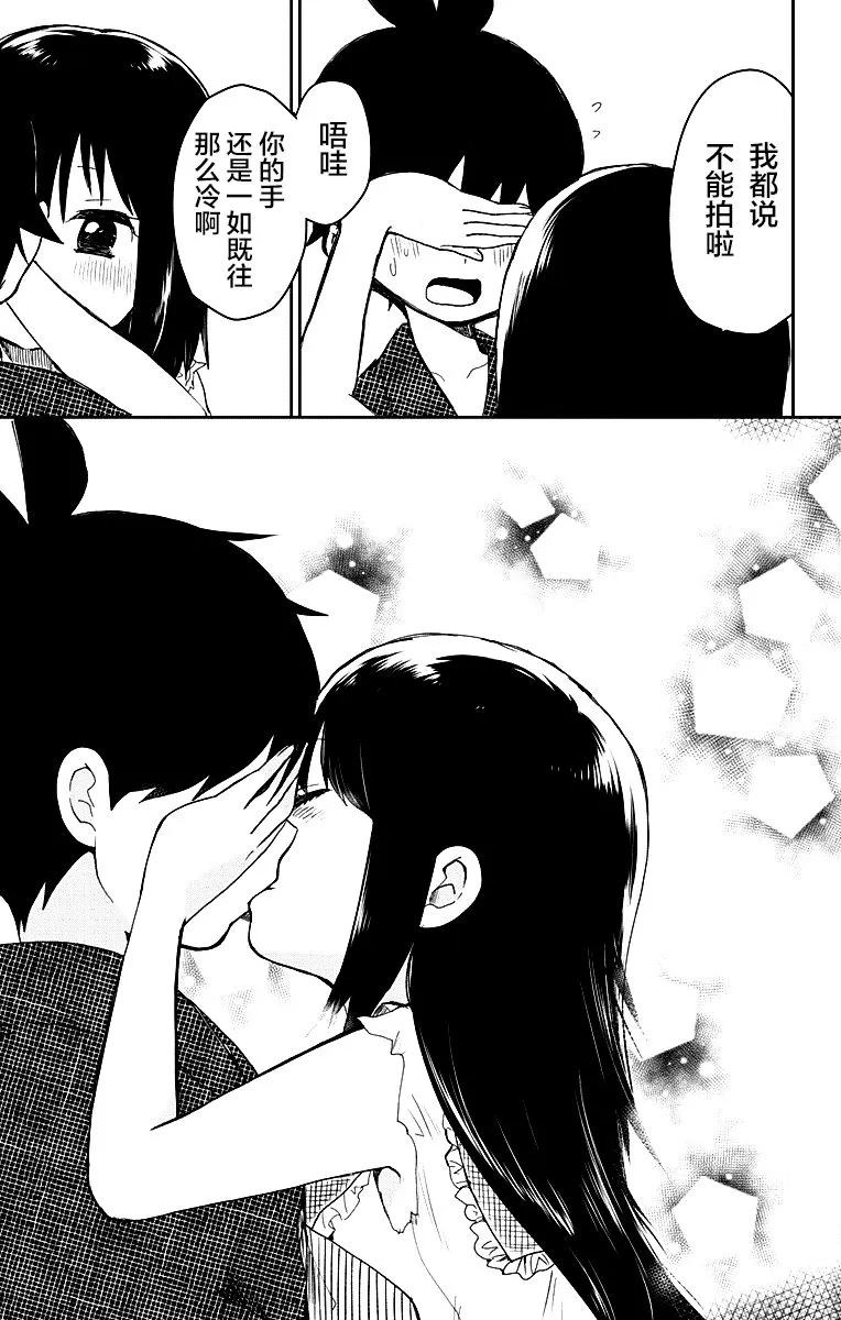 第1话 第42页