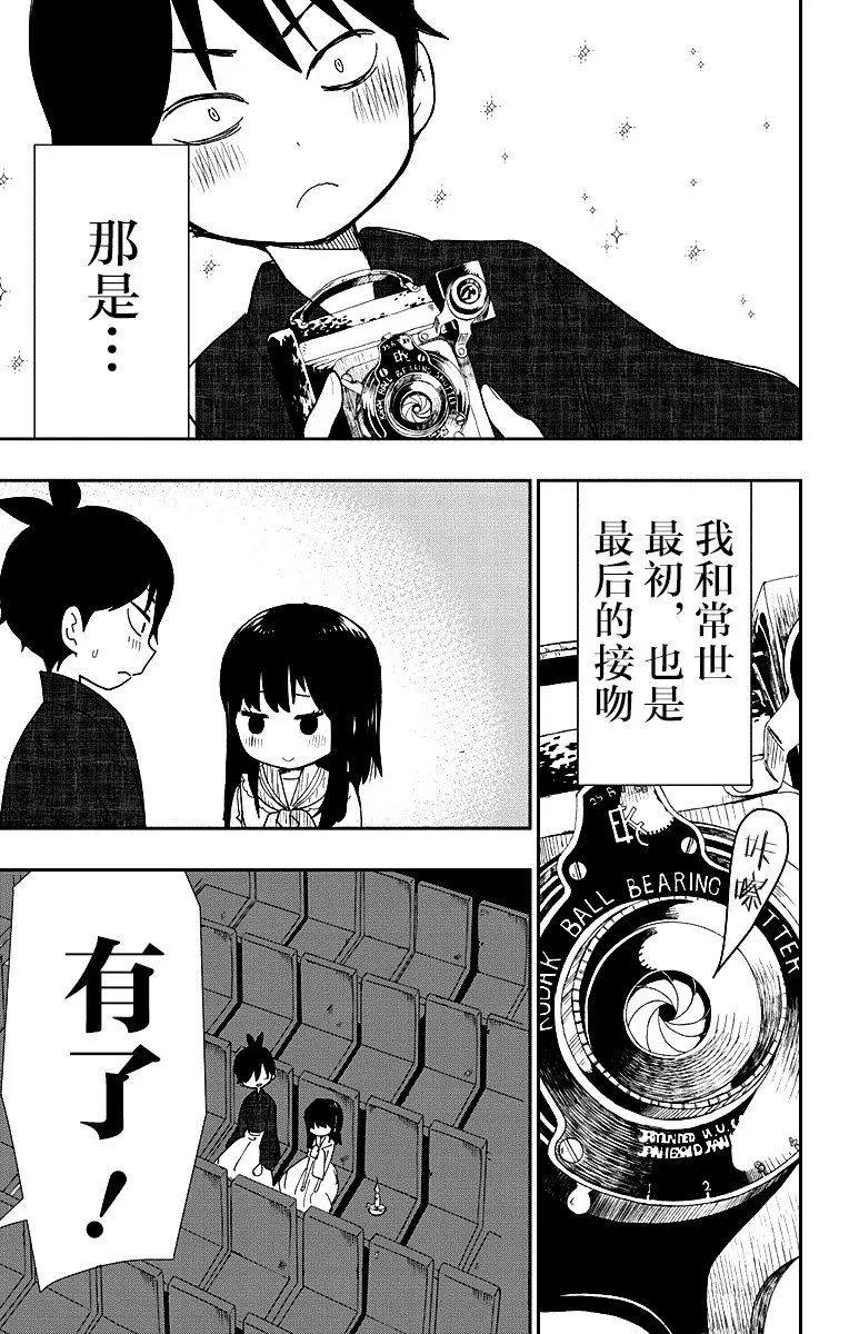 第1话 第44页