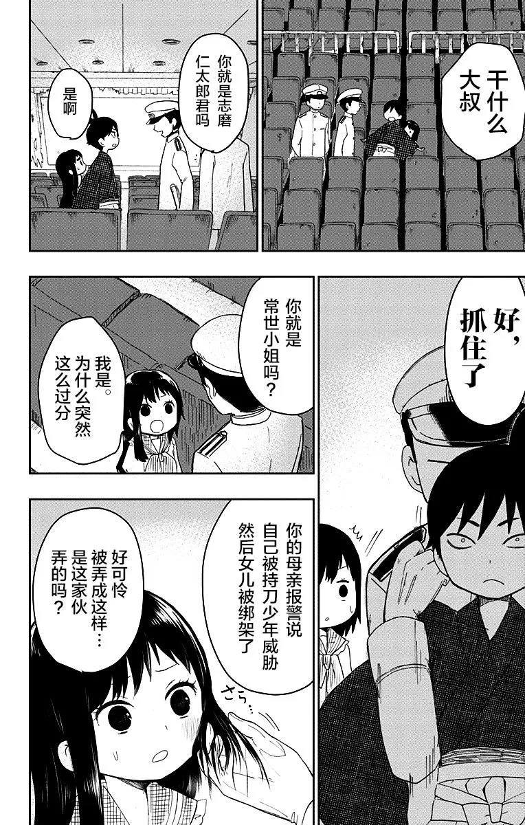 第1话 第45页