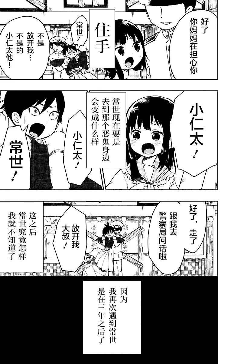 第1话 第46页