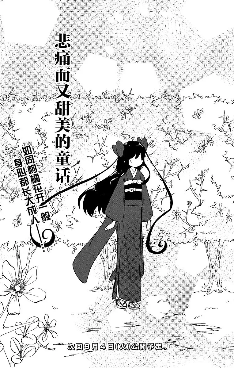 第1话 第48页