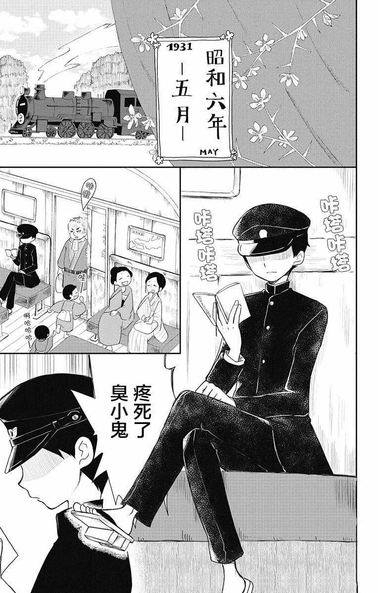 第2话 第1页