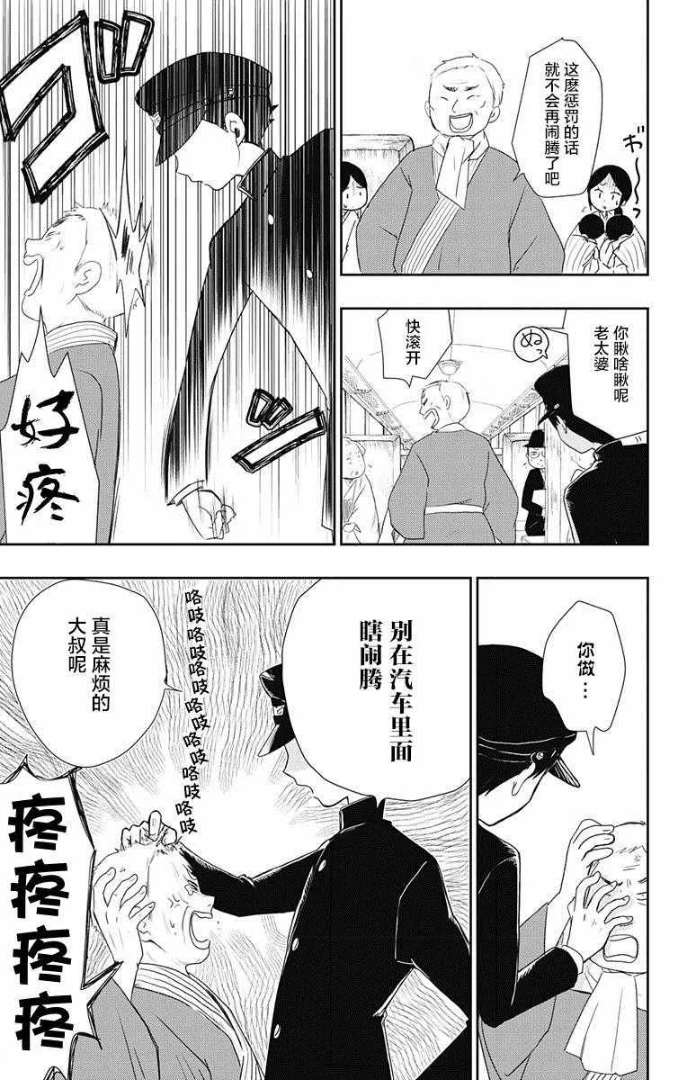 第2话 第3页