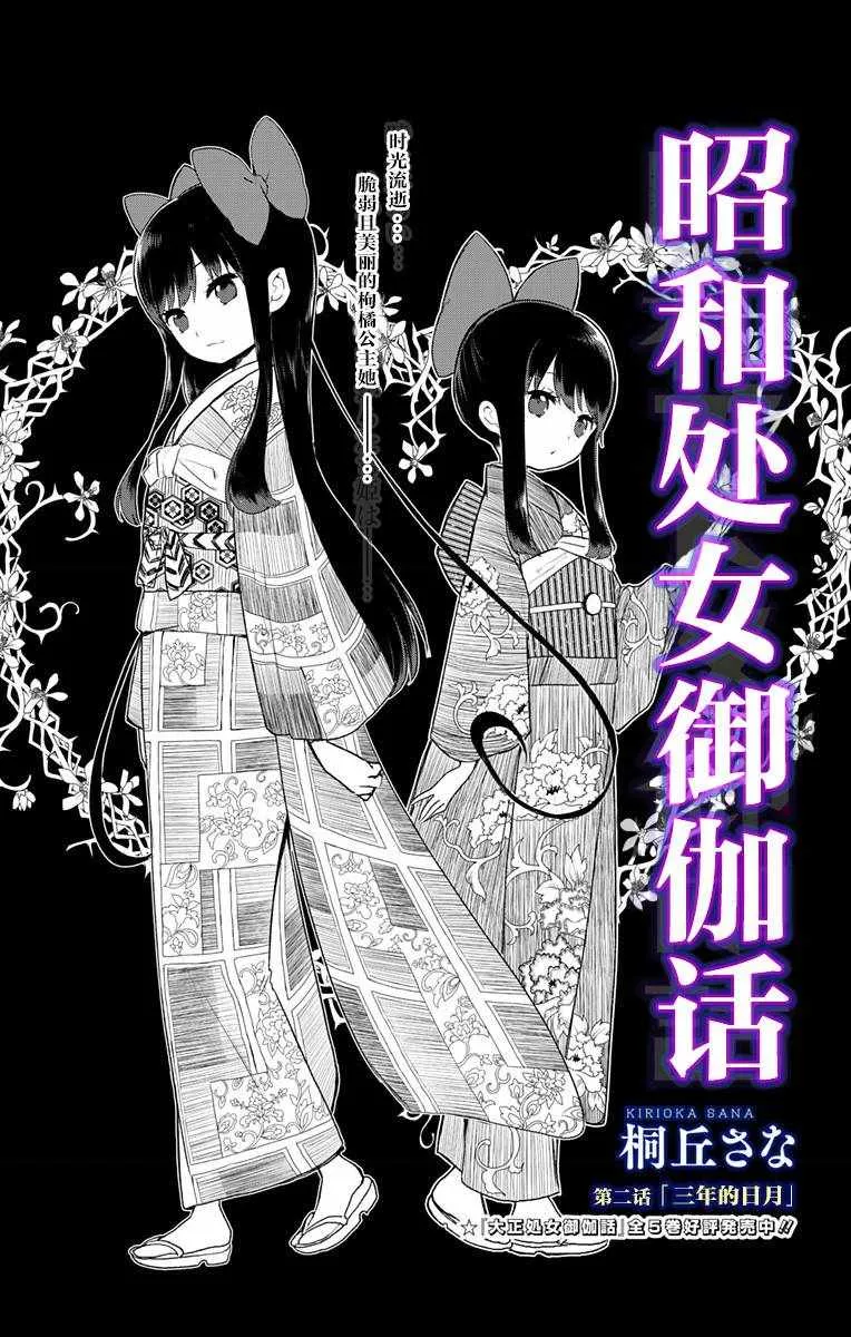 第2话 第4页