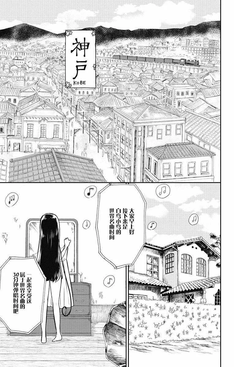 第2话 第5页