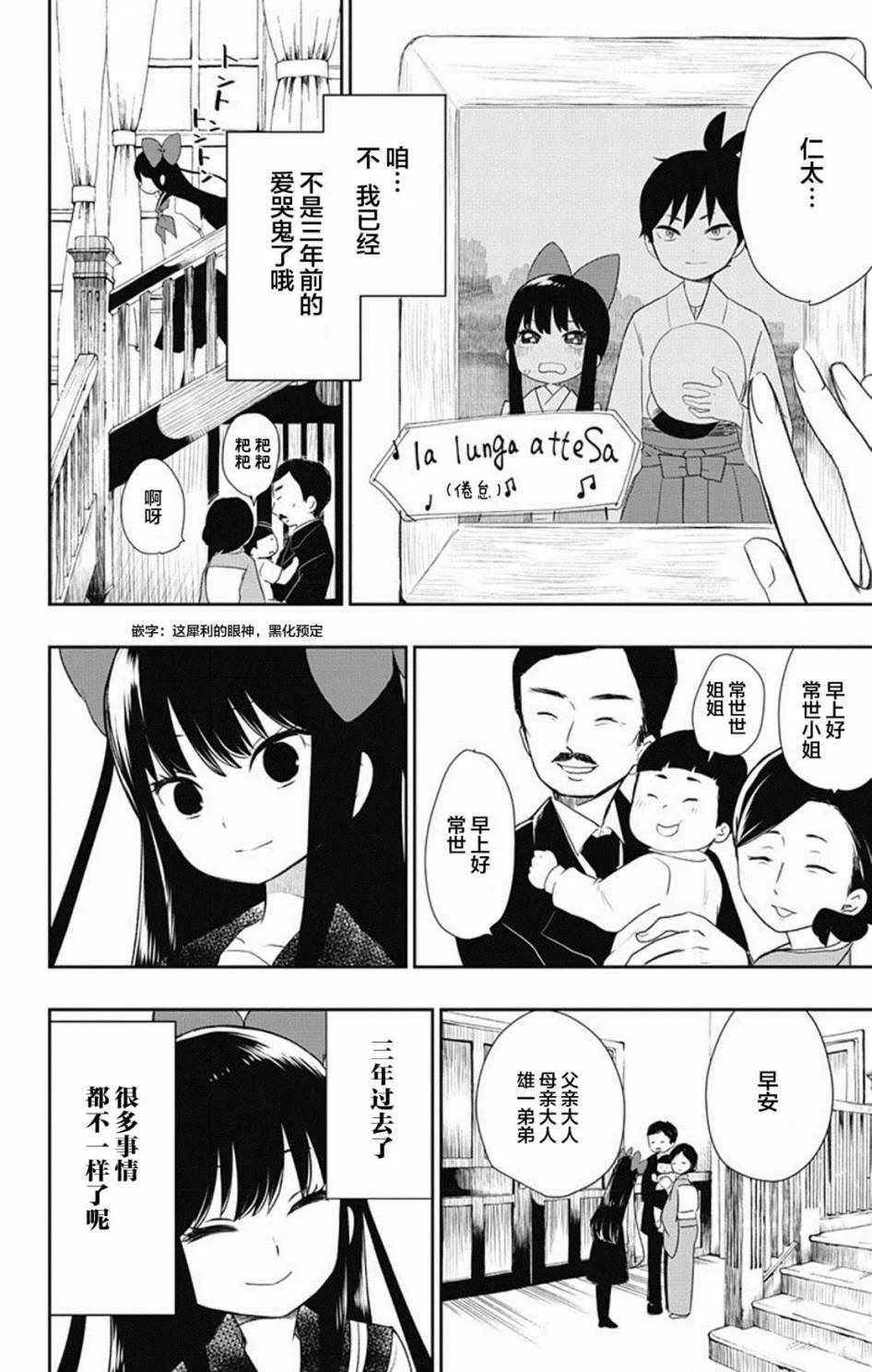 第2话 第8页