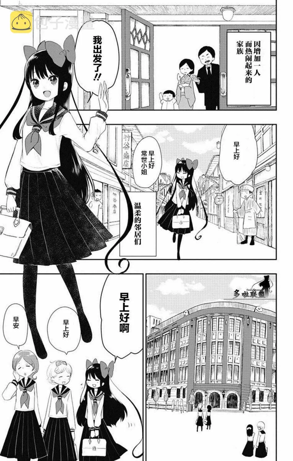 第2话 第9页