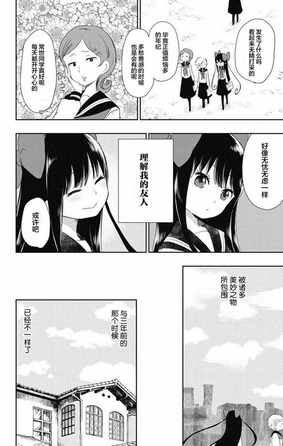 第2话 第10页