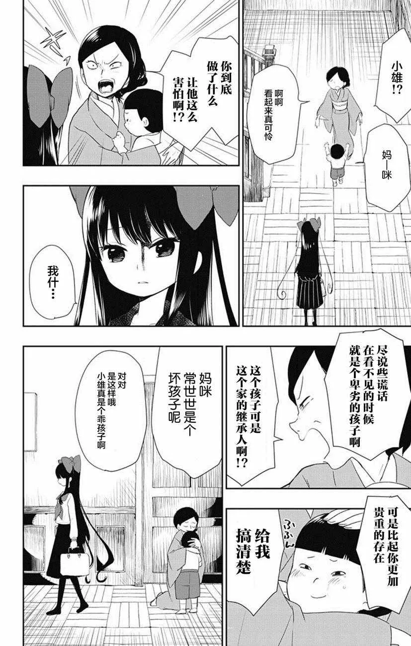 第2话 第12页