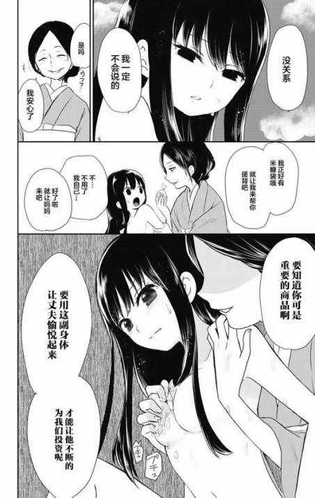第2话 第14页