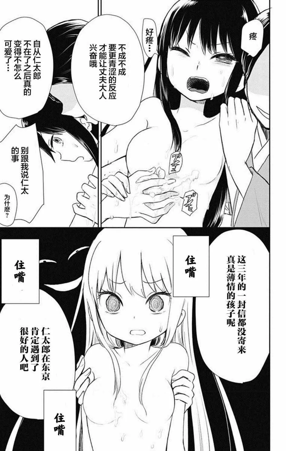 第2话 第15页