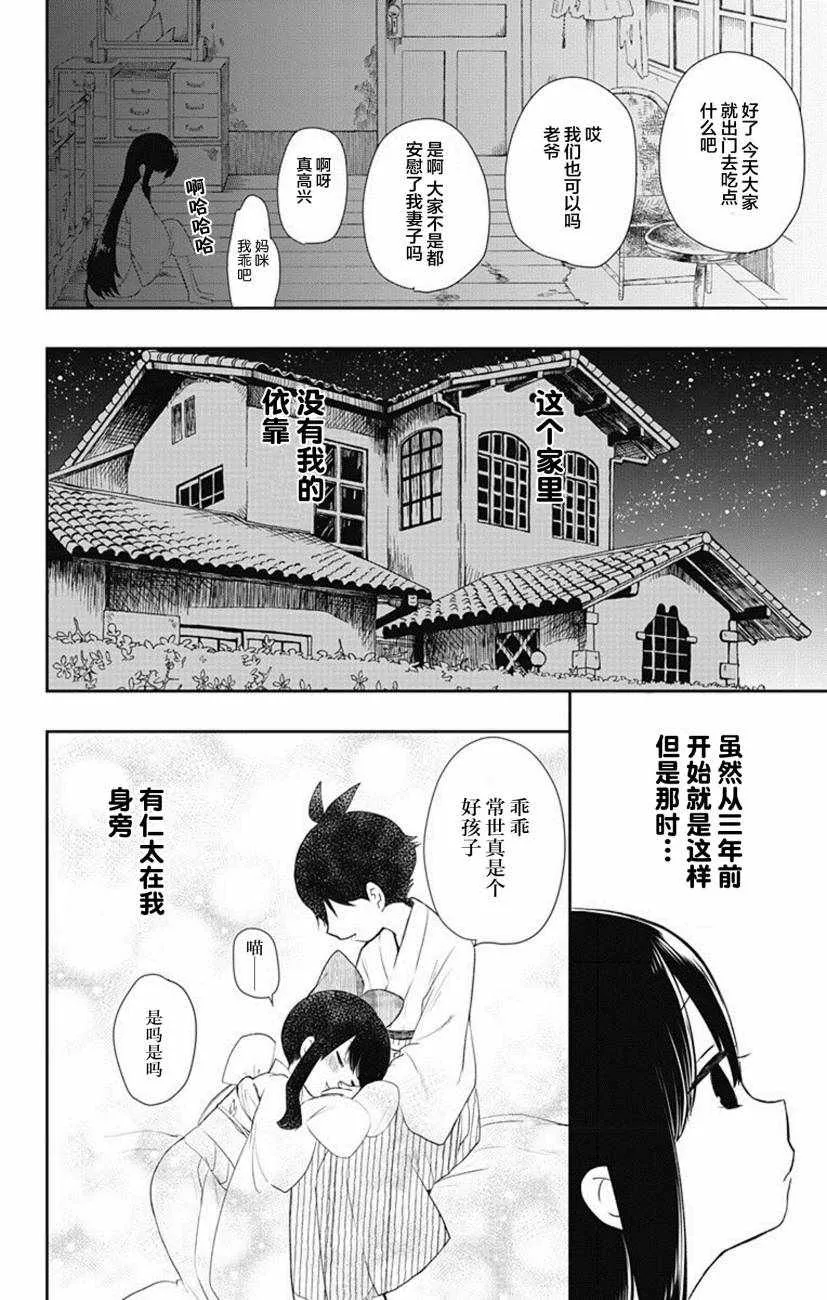 第2话 第18页