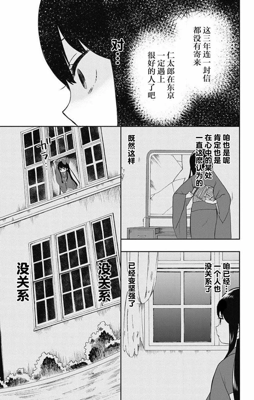 第2话 第19页