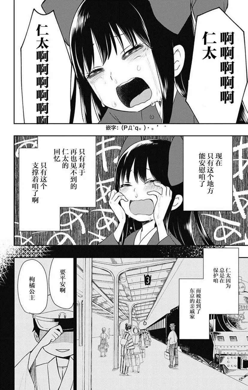第2话 第22页