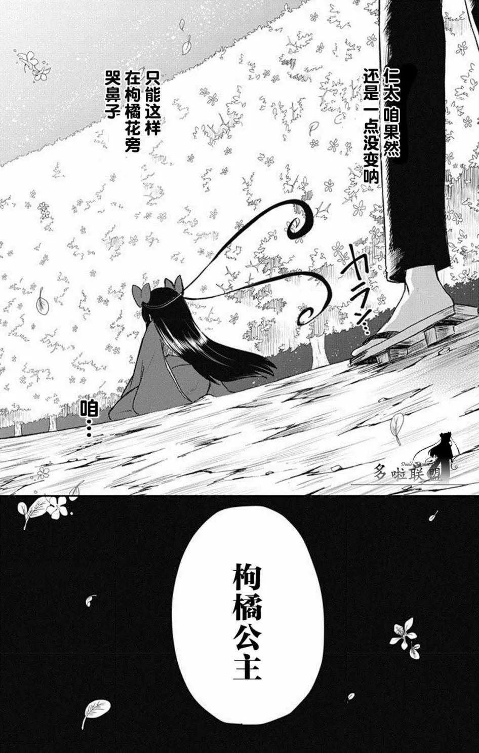 第2话 第23页