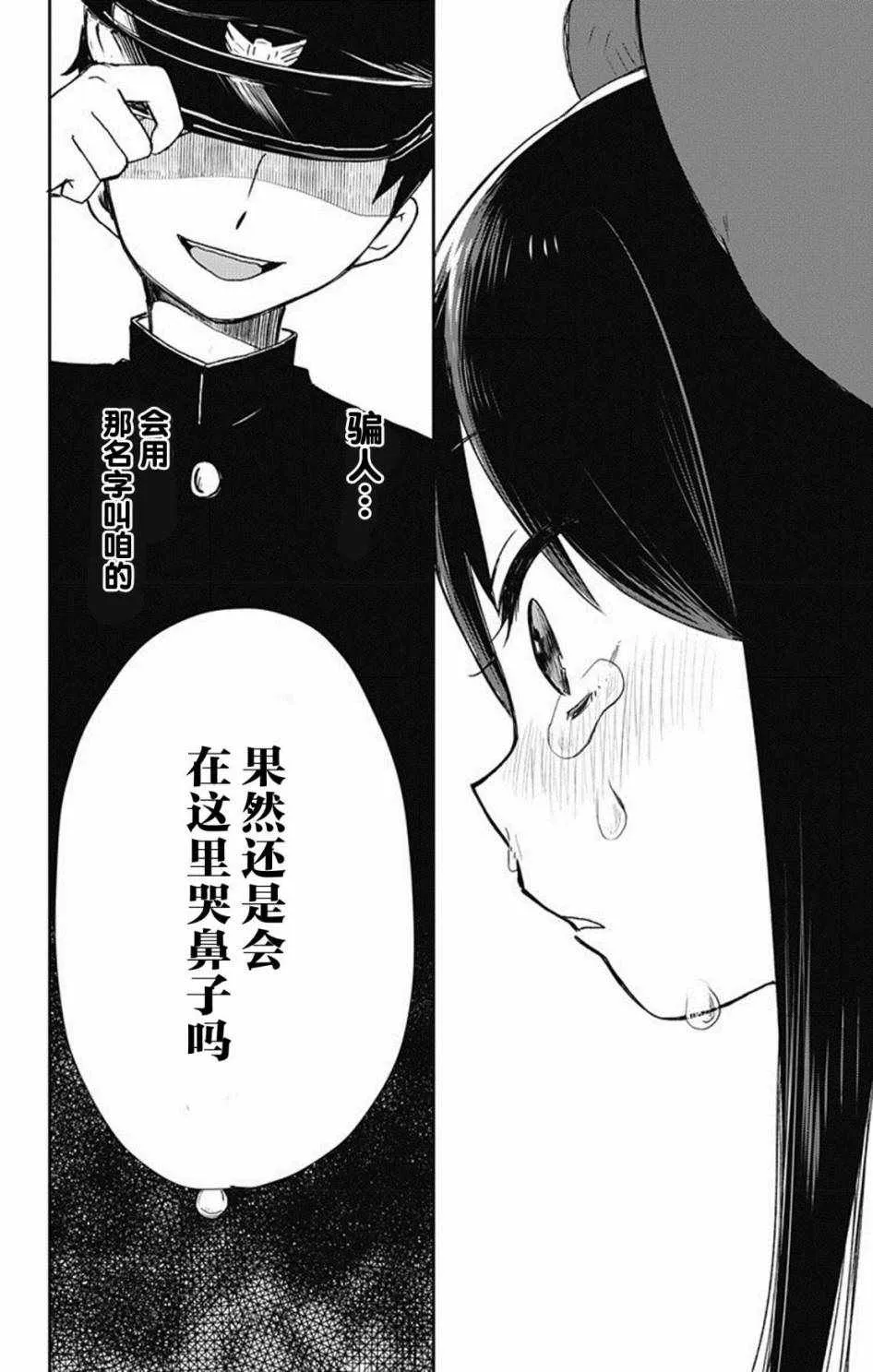 第2话 第24页